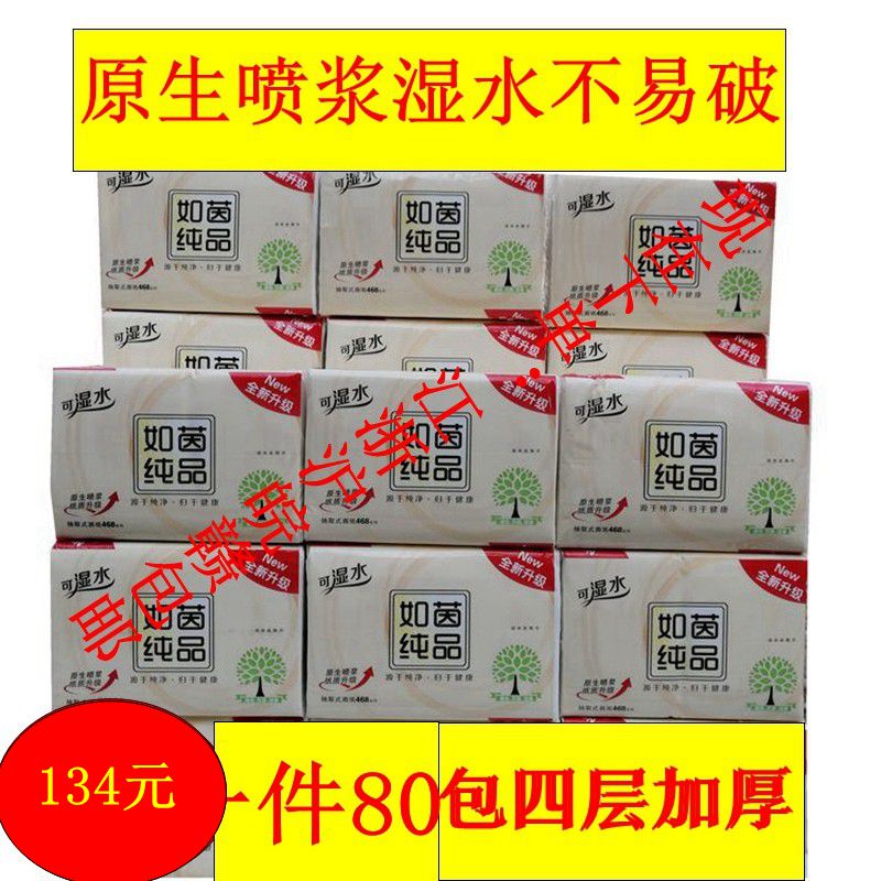 如茵纰卫生只口夕子10经好适抽纸