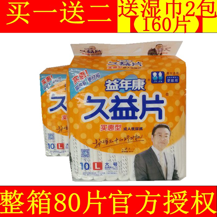 拉拉裤老年尿不湿大码产妇床垫