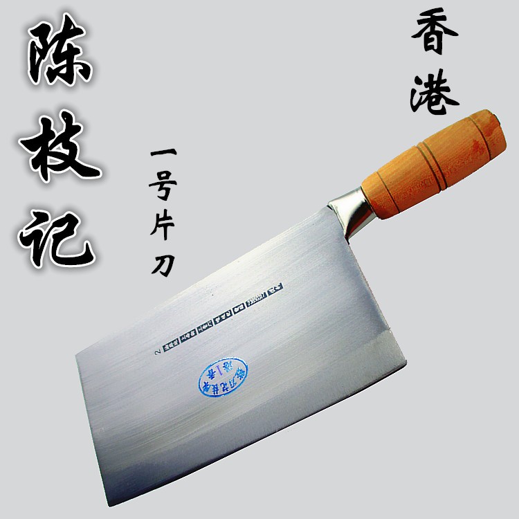 陈枝记大片段肉片刀厨师刀
