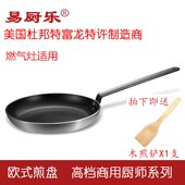 40cm平底锅不粘锅无烟煎锅商用大号生煎锅烙饼锅生煎锅