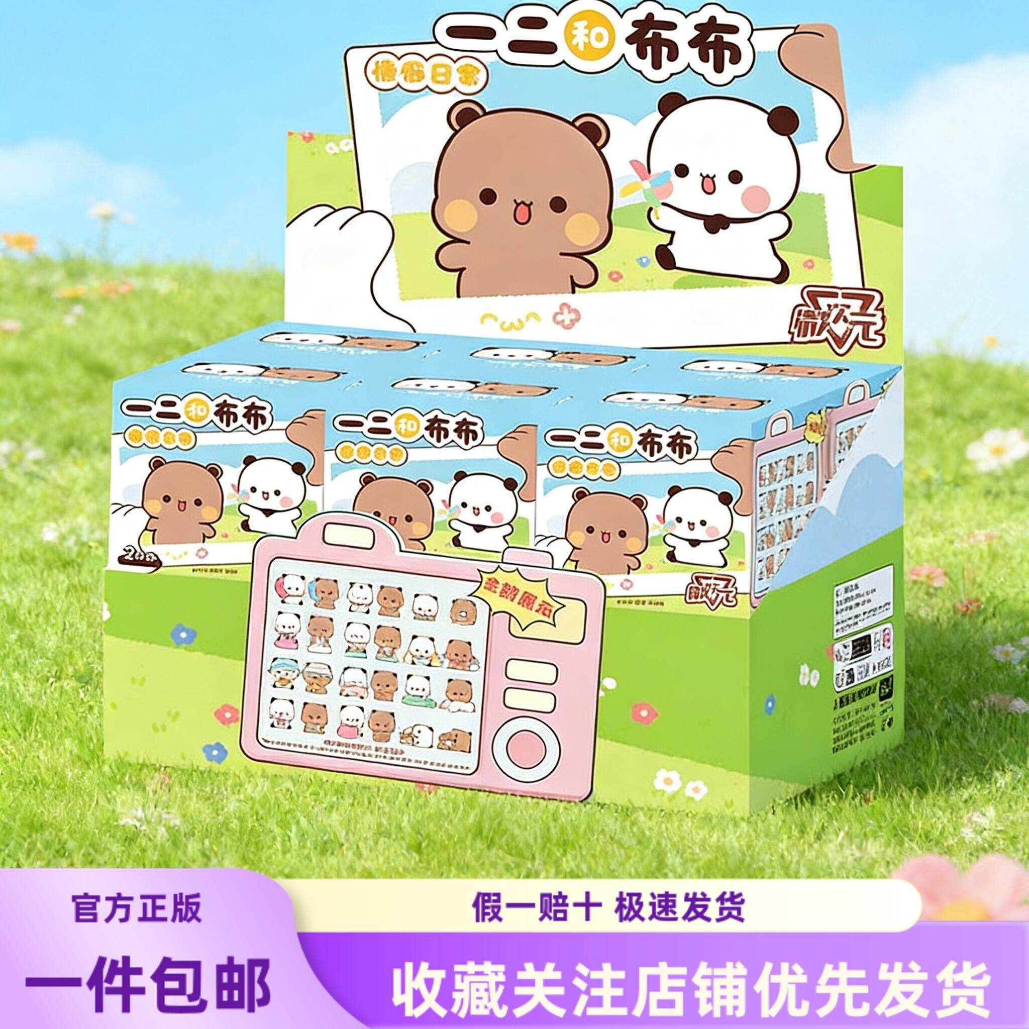 现货MINISO名创优品一二和布布的日常第三弹盲盒微次元手办摆件