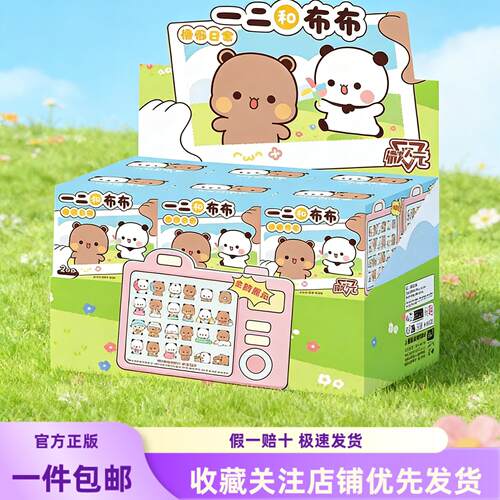 现货MINISO名创优品一二和布布的日常第三弹盲盒微次元手办摆件