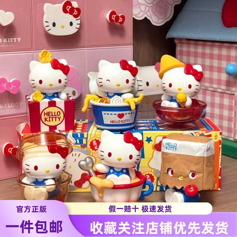 新品 miniso名创优品Hello Kitty小食铺系列盲盒潮玩可爱公仔手办图片