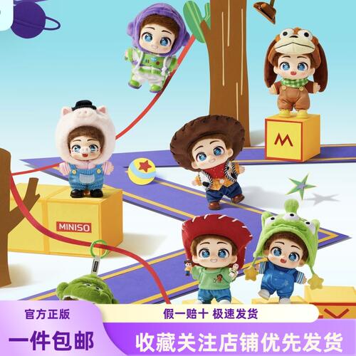 现货名创优品MINISO迪士尼皮克斯玩具总动员童年羁绊系列搪胶盲盒