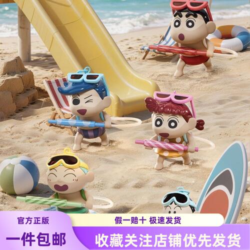 新品miniso名创优品蜡笔小新夏日黑皮系列滋滋一夏水枪挂件盲盒女