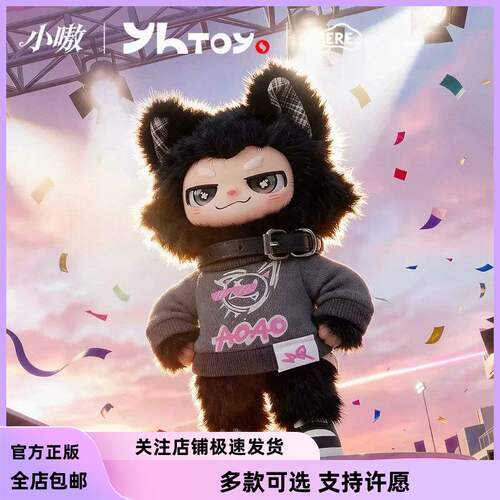 【王一博同款】奇梦岛小嗷规则例外系列盲盒毛绒潮玩可爱手办礼物