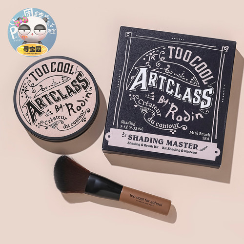 toocoolforschool涂酷修容盘三色高光遮瑕一体阴影修容鼻影侧影粉