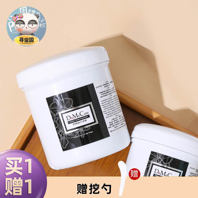台湾欣兰冻膜清洁面膜泥膜去黑头粉刺收缩毛孔补水黑里透白女