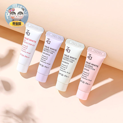 姬芮ZA隔离霜粉底液素颜霜三合一妆前乳隐形毛孔提亮防辐射中小样