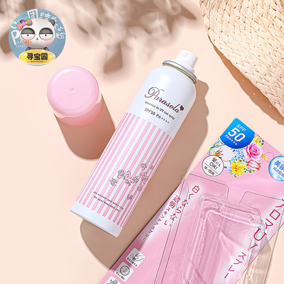 娜丽丝防晒霜喷雾女无色透明清爽不油腻全身脸面部防紫外线spf50