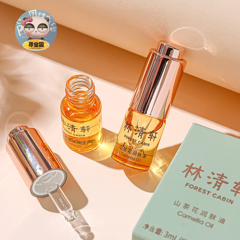 林清轩山茶花油3.0小样10ml修护精华油4.0精油山茶花润肤油4代新高性价比高么？