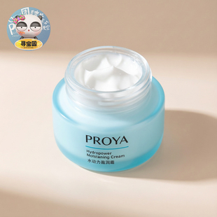 珀莱雅水动力盈润霜补水保湿霜滋润护肤品锁水保湿精华清爽面霜女