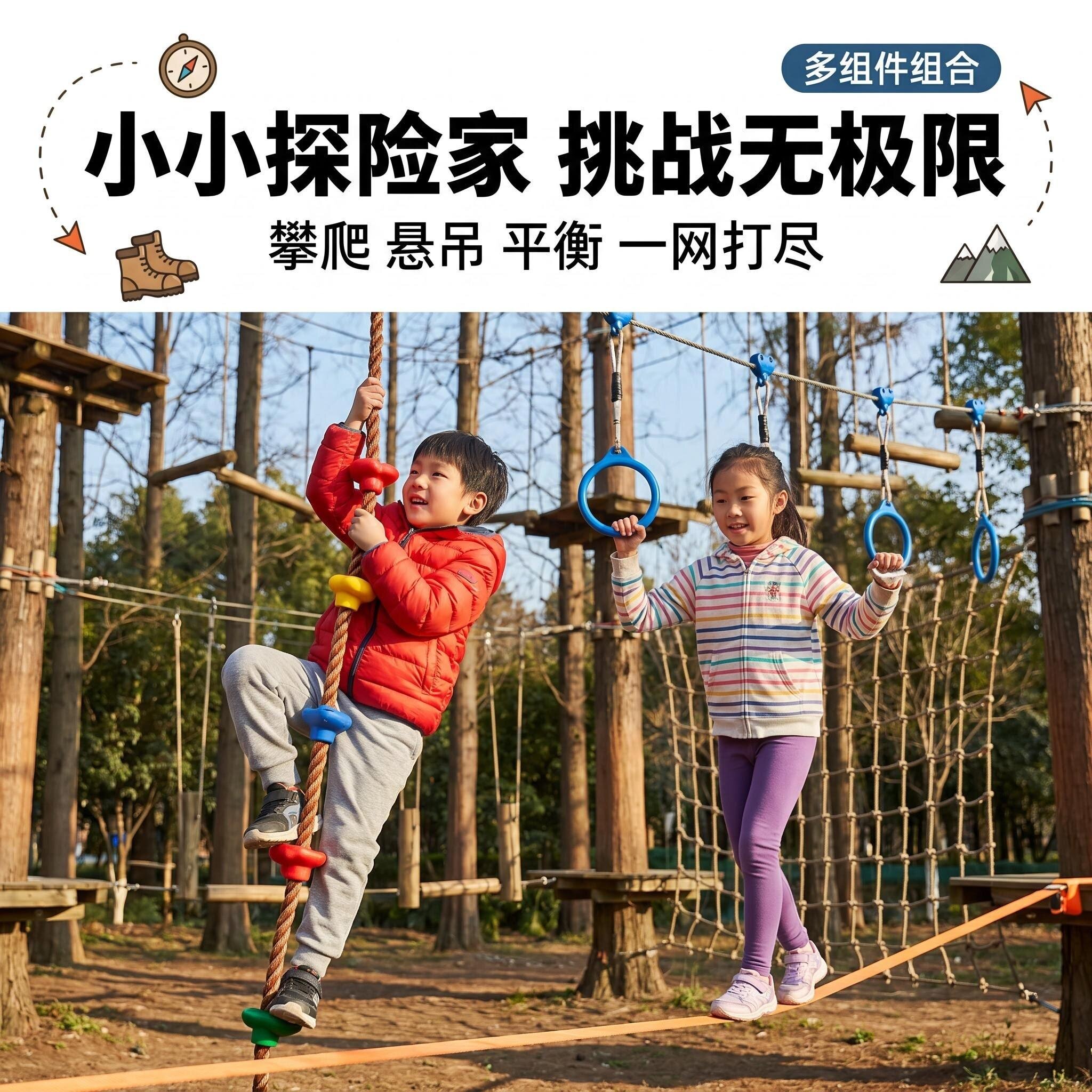 幼儿园户外感统平衡扁带套装