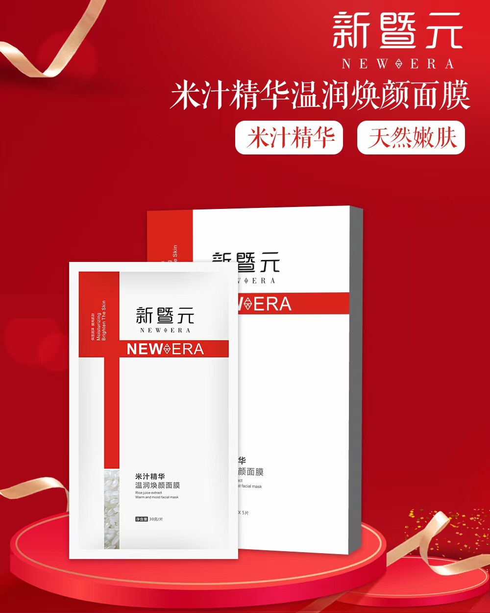 3盒新暨元米汁麦芽小分子玻尿酸透明质酸钠舒缓修护补水蚕丝面膜