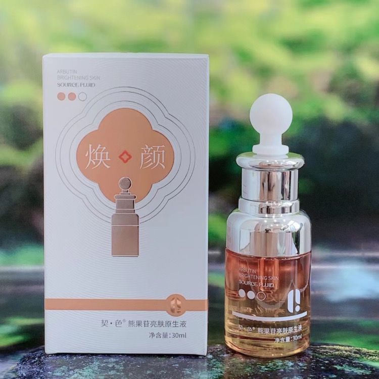 契.色熊果苷亮肤原生液玻尿酸洋液态精华