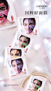 2盒 30ml 兰心雅素变脸秀蚕丝面膜补水保湿 提亮紧致靓颜水润6片