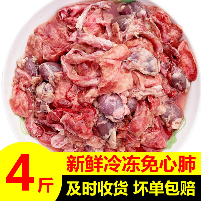4斤新鲜冷冻兔子兔心兔肺猫狗生肉比鸡肝鸡头鸡架泥蛋白高兔肉