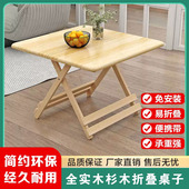 实木折叠桌便携式 餐桌户外摆摊烧烤店专用简易桌吃饭家用学习方桌