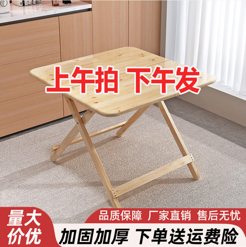 实木折叠桌简易正方形吃饭桌子便携实木方桌小户型摆摊桌餐桌家用