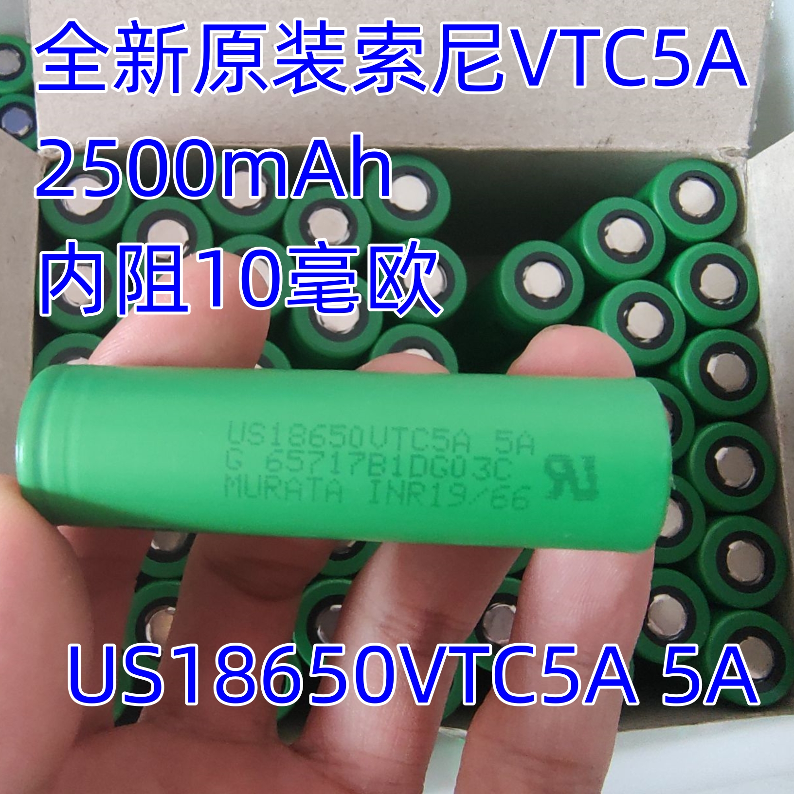 全新正品SONY索尼C6 18650锂电池VTC5A高倍率35a放电VTC6