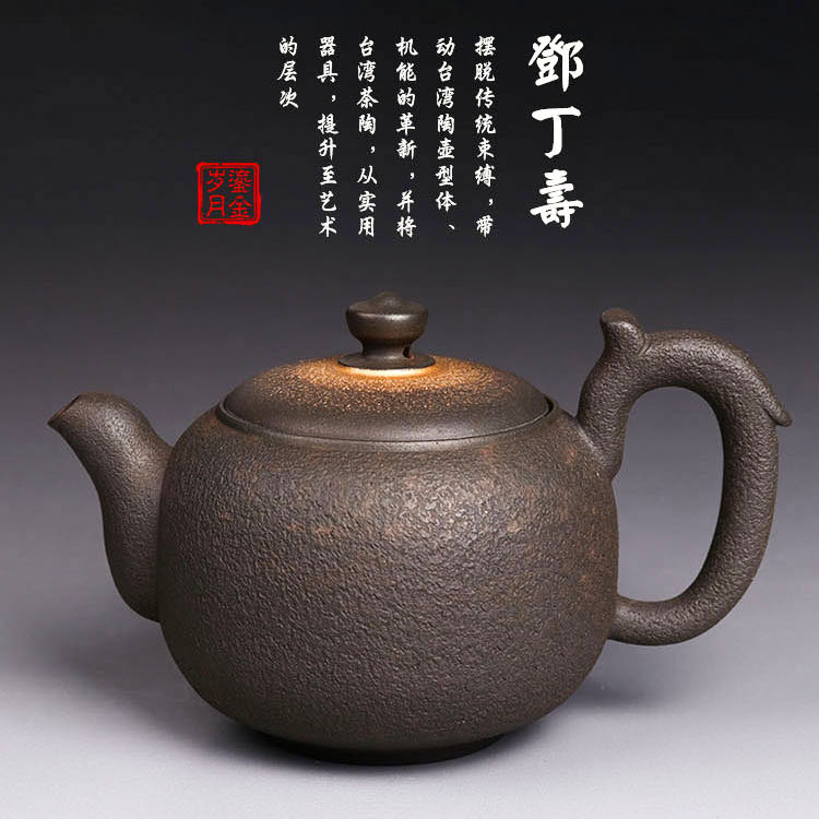 台湾岩矿壶邓丁寿手工茶具老岩泥非陶作坊茶壶