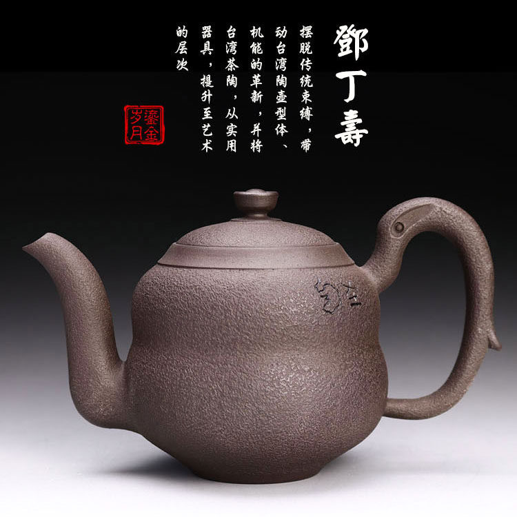 台湾岩矿壶邓丁寿手工茶具老岩泥非陶作坊茶壶