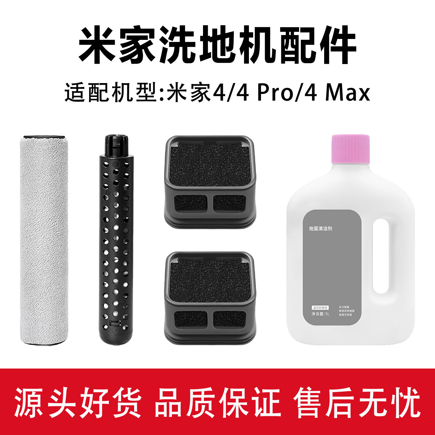 米家4/4Pro/4Max洗地机配件滚筒