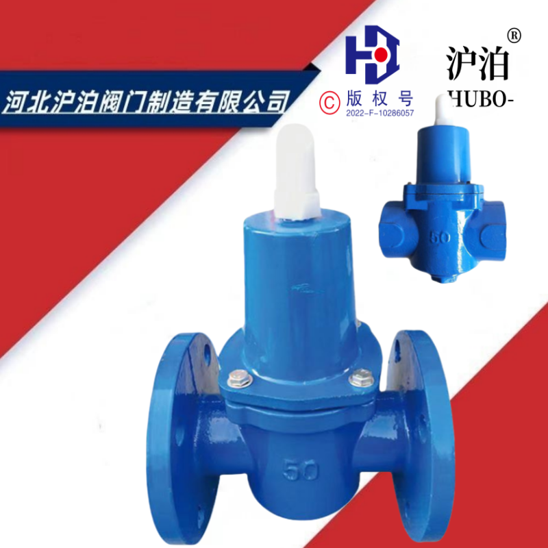 Y416X-16可调式减压稳压阀