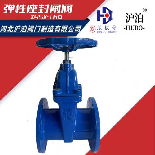 Z45X-16Q暗杆弹性座封软密封法兰闸阀消防自来水阀门DN80 100 200