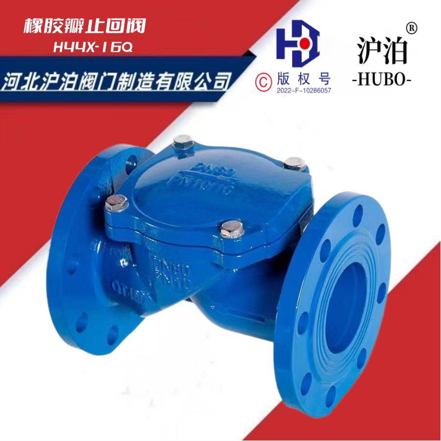立式止回阀橡胶瓣止回阀止回沪泊