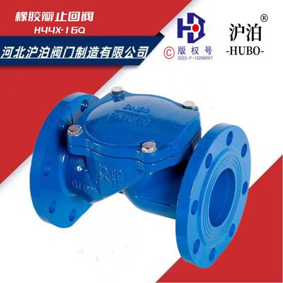 立式止回阀橡胶瓣止回阀止回沪泊