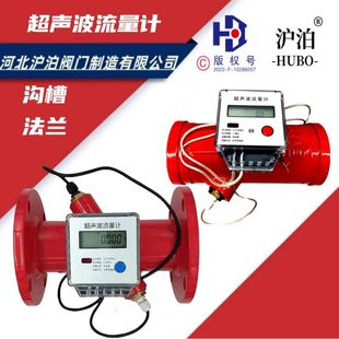 超生波流量计 热量表DN5065801001502002 超声波热量表 能量表