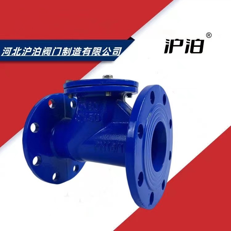 球形止回阀滚球式止回阀