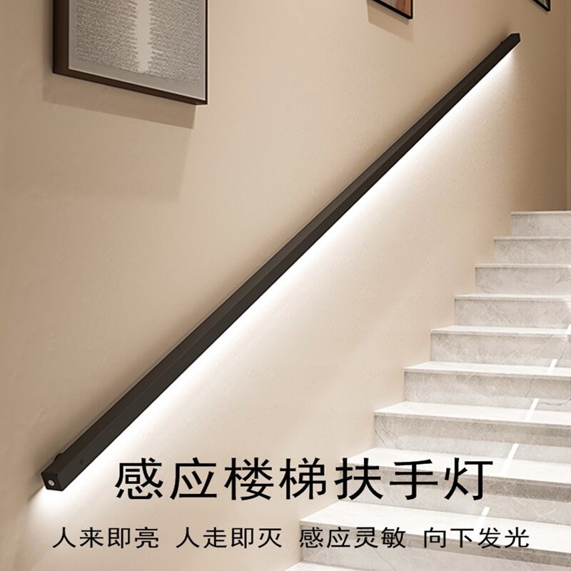 楼梯侧面扶手发光灯带复试别墅过道走廊简约人体感应长条明装壁灯