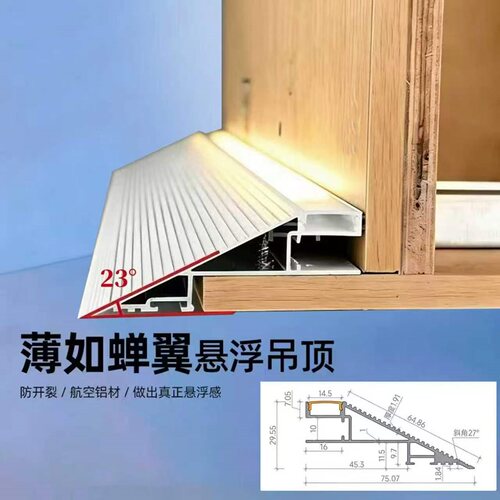 薄如蝉翼斜面灯槽单双层板线型灯