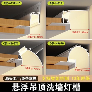 客厅回光槽反光天花线性灯 悬浮吊顶灯槽铝型材线形灯洗墙灯嵌入式