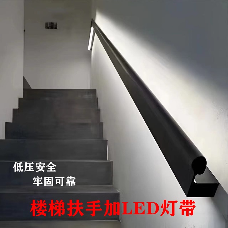 楼梯扶手铝合金材质简约感应