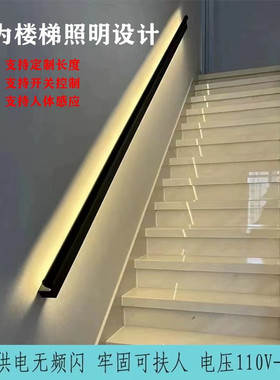 led靠墙发光楼梯扶手护栏铝合金 极简别墅酒店过道走廊墙防滑拉手