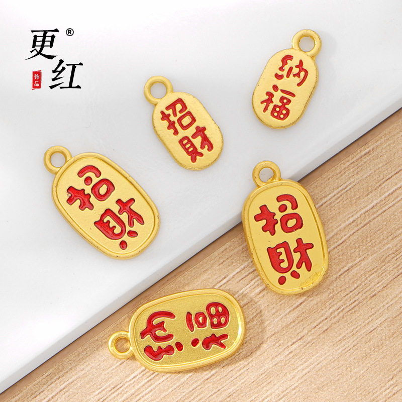 滴油亚金招财纳福diy合金配件手共制作隔珠首饰手链穿珠配件批发