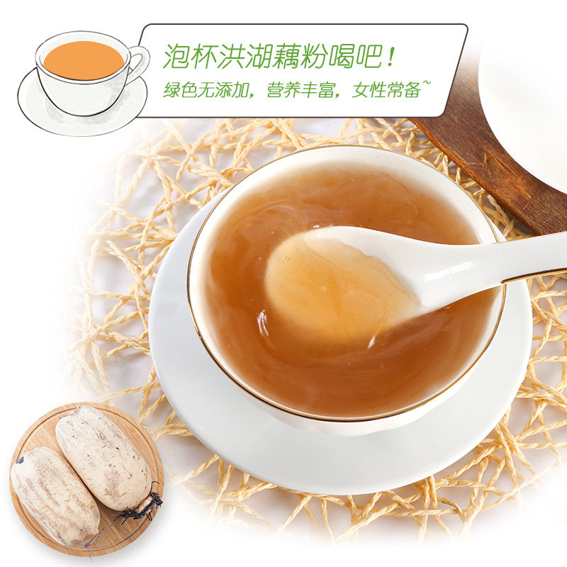 洪湖藕粉湖北土特产红枣味易冲泡非西湖 素食饮品