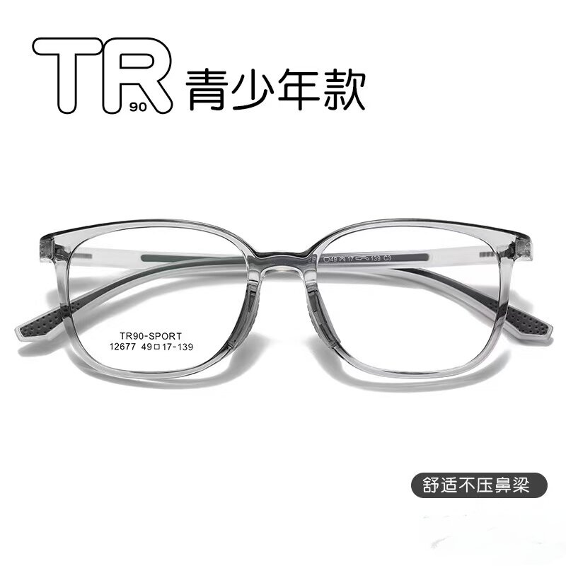 TR90青少年眼镜框男女学生超轻舒适近视眼镜架可配近视度数变色