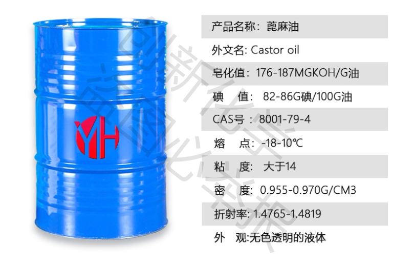 一级润滑油工业蓖麻油包邮
