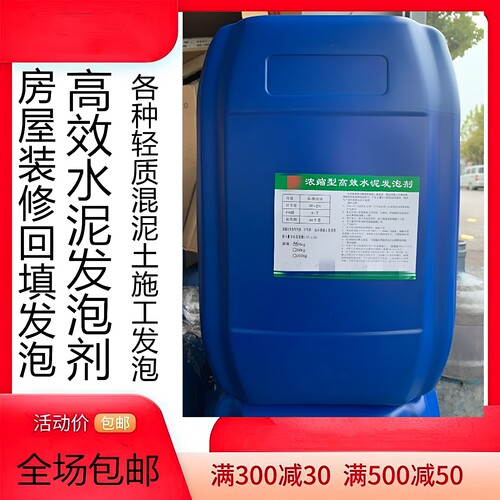 水泥发泡剂轻质水泥发泡剂