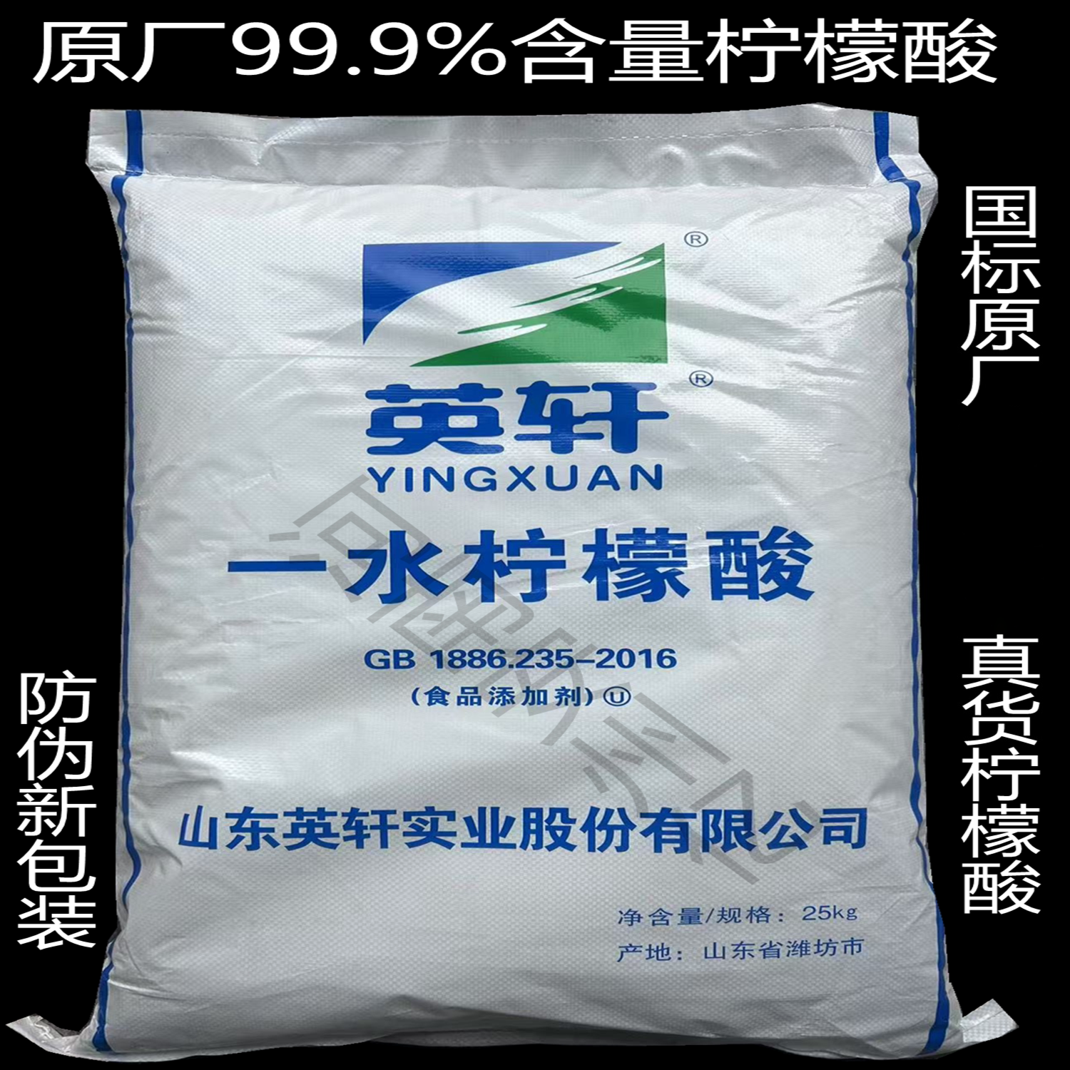 50斤英轩一水柠檬酸地暖除垢剂