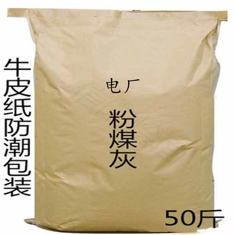 一级粉煤灰实验粉煤灰包邮