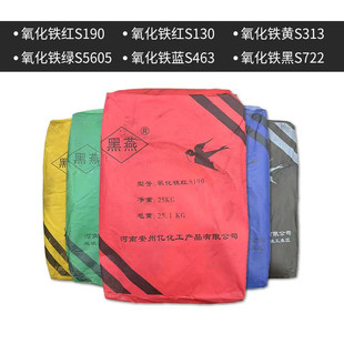 厂价直销氧化铁蓝氧化铁黄氧化铁黑氧化铁绿氧化铁红氧化铁棕铁橙