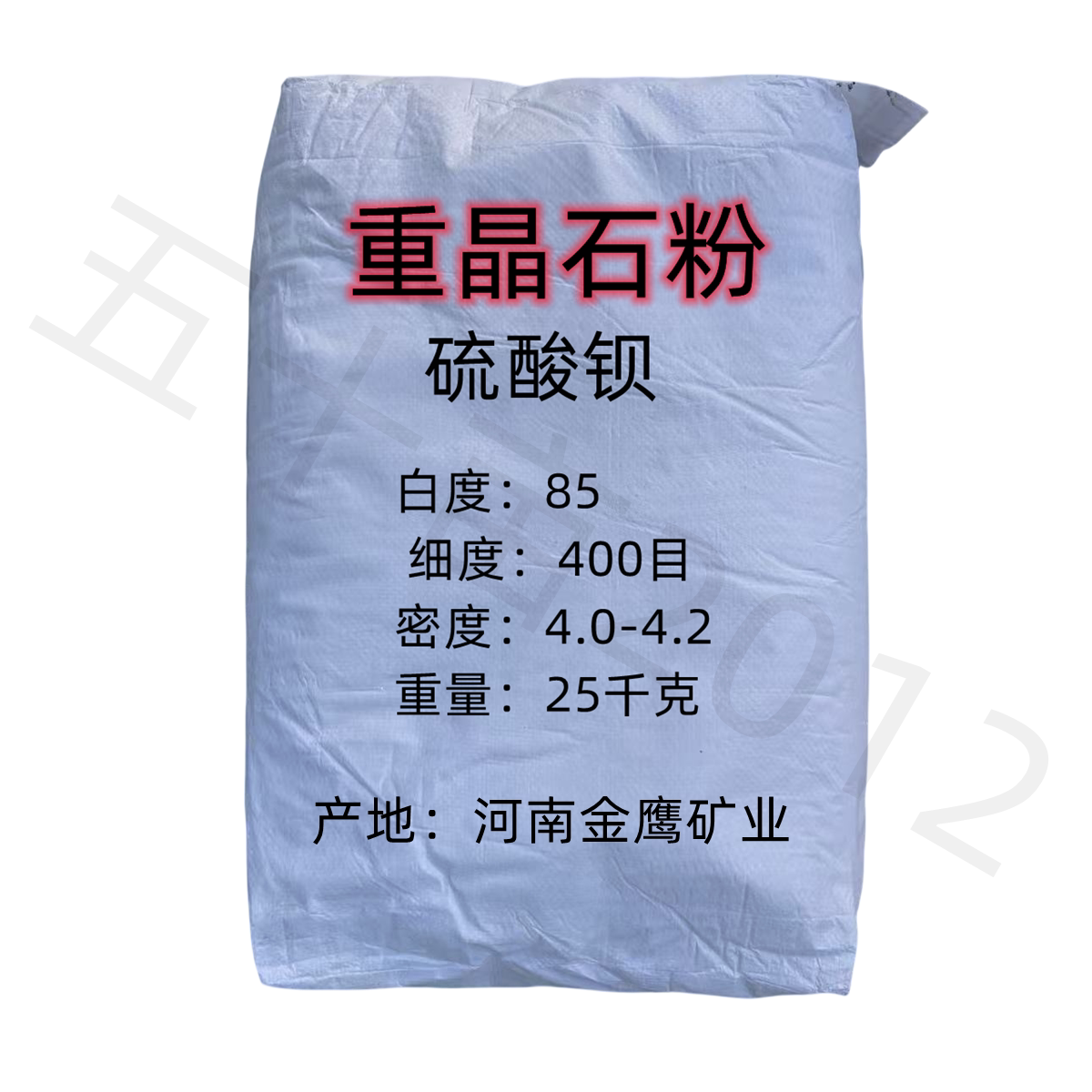 包邮重晶石粉硫酸钡粉硫酸钡涂料填充料冰晶石粉钻井助剂现货