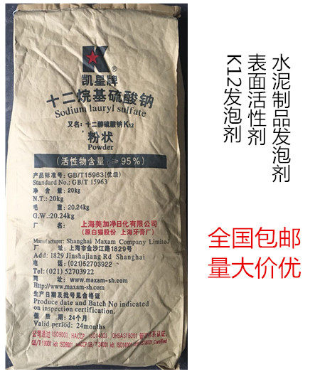 十二烷基硫酸钠K12混凝土发泡剂表面活性剂K12全国包邮水泥发泡剂