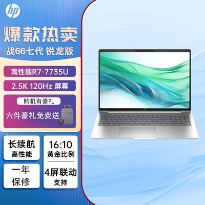 HP/惠普战系列战66七代/六代电脑