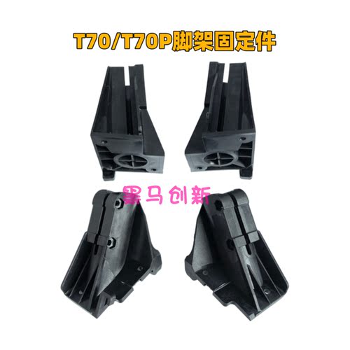 植保机脚架固定件M1/M2/M3/M4